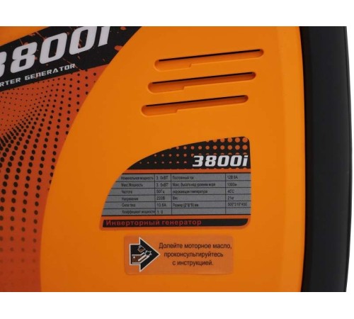 Генератор инверторный бензиновый Lifan 3800i