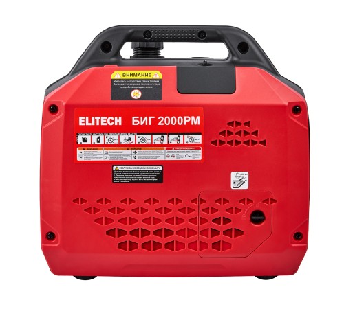 Генератор инверторный бензиновый ELITECH БИГ 2000РМ