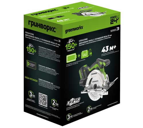 Циркулярная пила аккумуляторная  Greenworks 24V GD24CS165 (АКБ 5Ач и ЗУ)