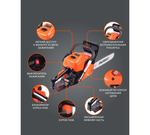 Бензопила Patriot PT 6020