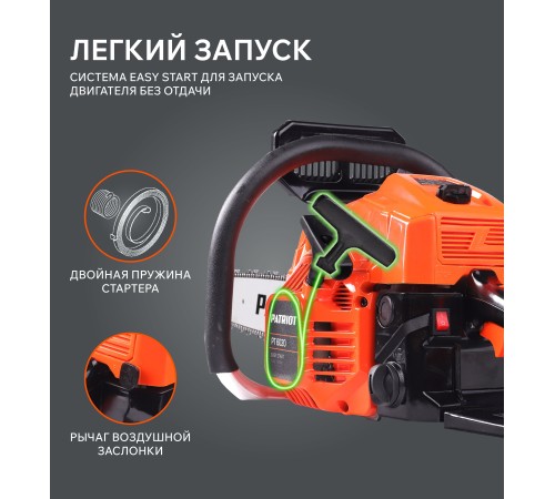 Бензопила Patriot PT 6020