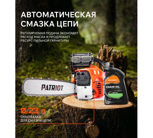 Бензопила Patriot PT 6020
