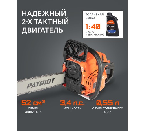 Бензопила Patriot PT 452