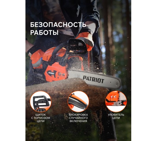Бензопила Patriot PT 3816 Imperial