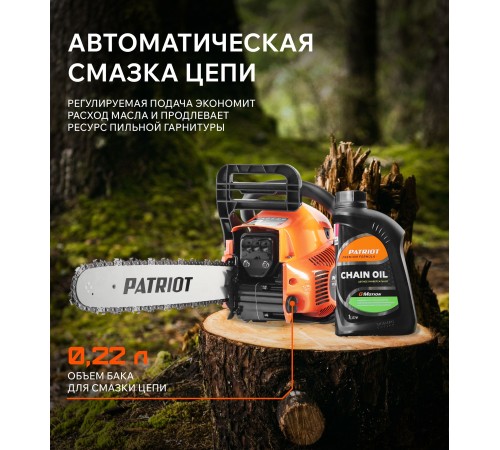 Бензопила Patriot PT 3816 Imperial