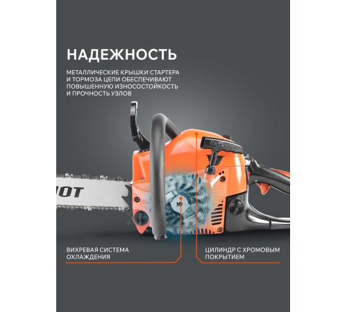 Бензопила Patriot PT 3816 Imperial