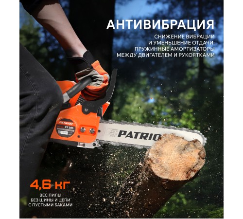 Бензопила Patriot PT 385