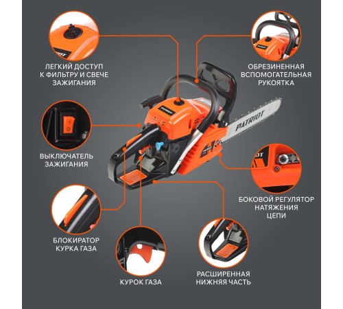 Бензопила Patriot РТ 641