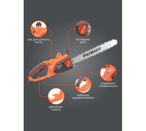 Пила электрическая Patriot ESP 2418