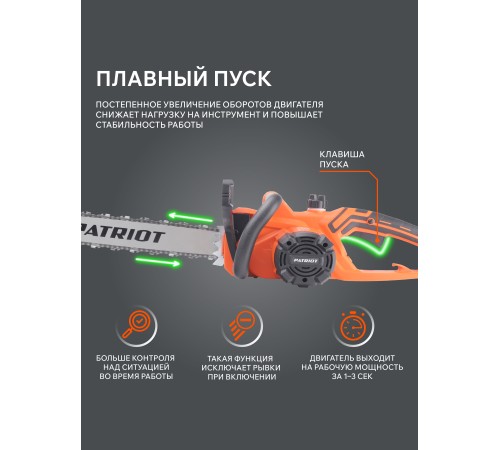 Пила электрическая Patriot ESP 2418