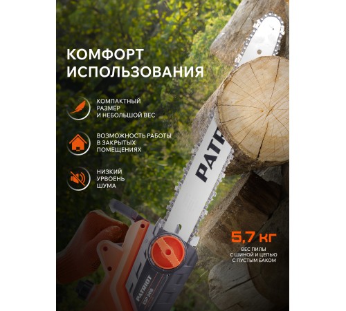 Пила электрическая Patriot ESP 2418