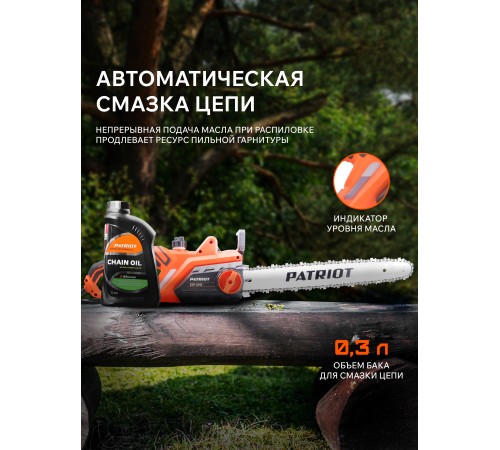 Пила электрическая Patriot ESP 2418