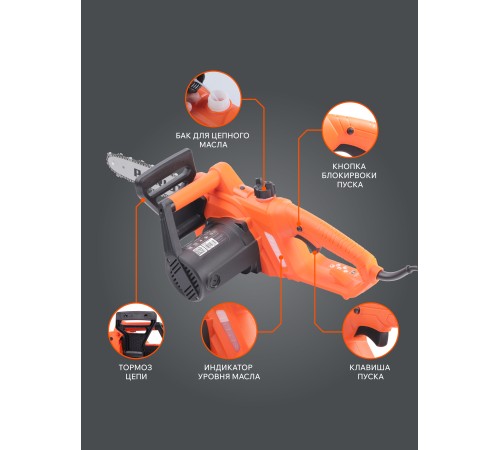 Пила электрическая Patriot ESP1814