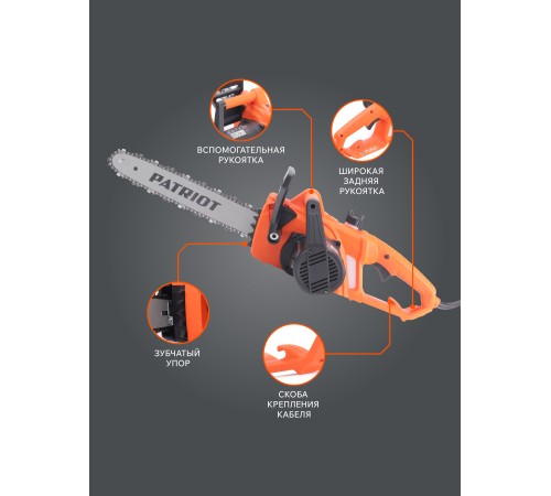 Пила электрическая Patriot ESP1814