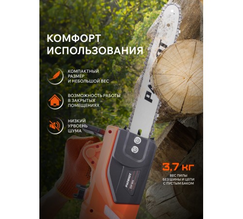 Пила электрическая Patriot ESP1814