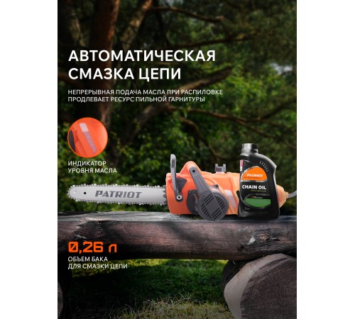 Пила электрическая Patriot ESP1814