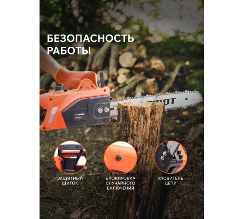 Пила электрическая Patriot ESP1814