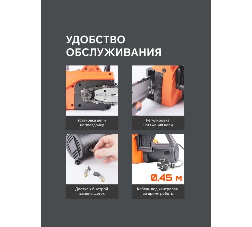 Пила электрическая Patriot ESP1814