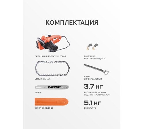 Пила электрическая Patriot ESP1814