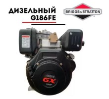 Двигатель дизельный Vanguard G186FE (10 л.с.) электростартер