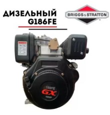 Двигатель дизельный Vanguard G186FE (10 л.с.) электростартер