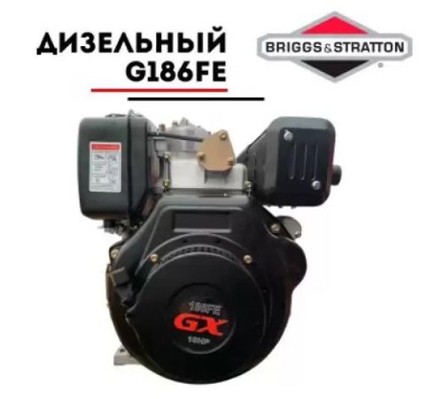 Двигатель дизельный Vanguard G186FE (10 л.с.) электростартер