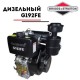 Двигатель дизельный Vanguard G192FE (13 л.с.)