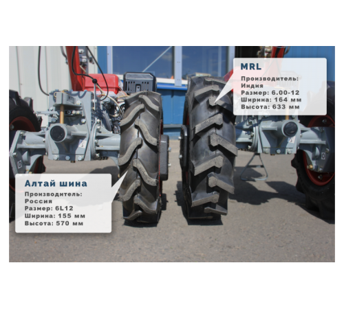 Мотоблок New Sich MB-9 RATO R270 (7.00-12 MRL)