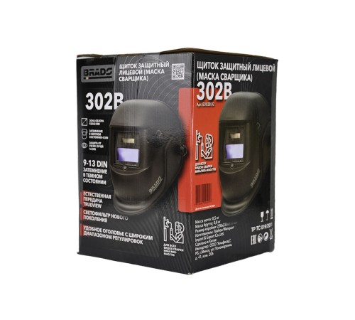 Сварочная маска  Brado 302B