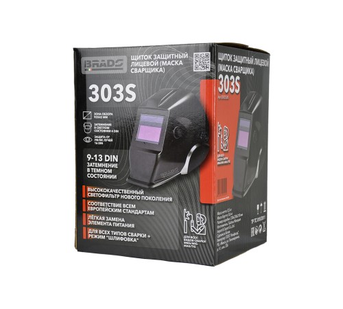 Сварочная маска  Brado 303S
