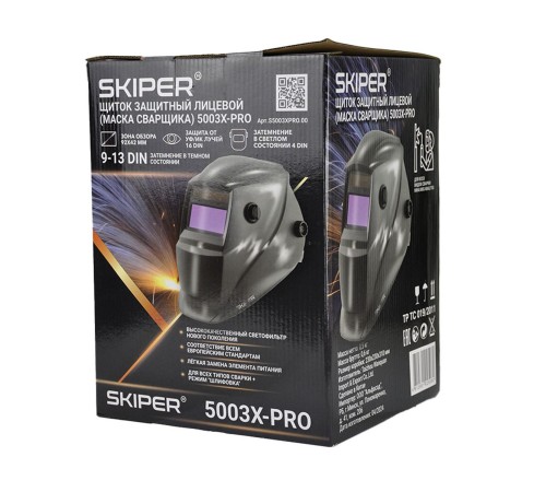 Сварочная маска  Skiper 5003X-PRO