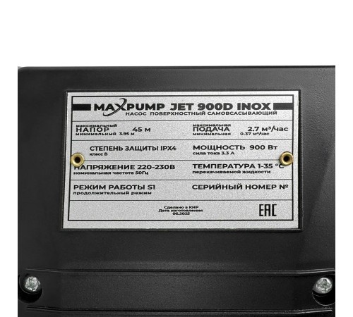 Поверхностный насос MAXPUMP JET 900D INOX