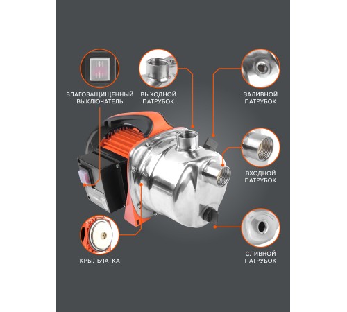 Поверхностный насос Patriot R 1200 INOX