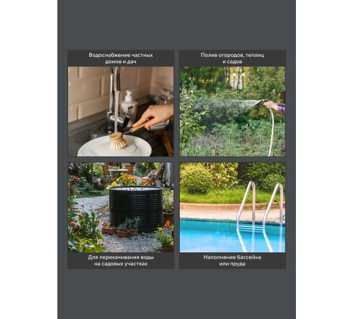 Поверхностный насос Patriot QB-80