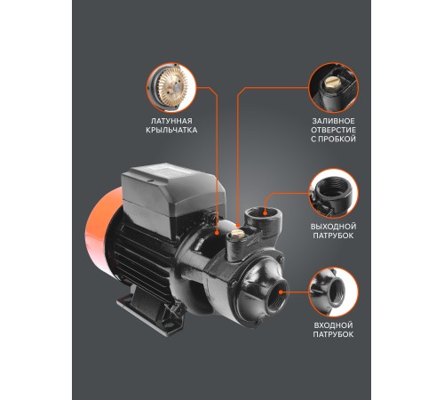 Поверхностный насос Patriot QB-80