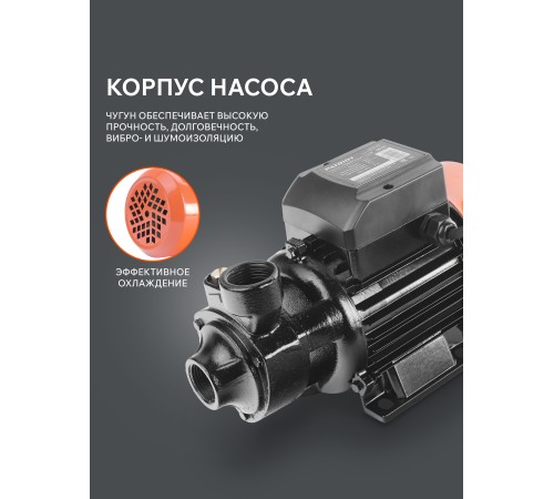 Поверхностный насос Patriot QB-80