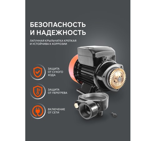 Поверхностный насос Patriot QB-80