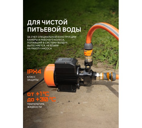 Поверхностный насос Patriot QB-80