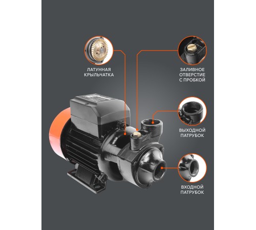 Поверхностный насос Patriot QB-70