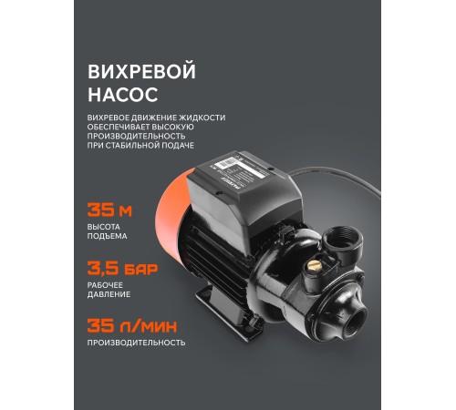 Поверхностный насос Patriot QB-70