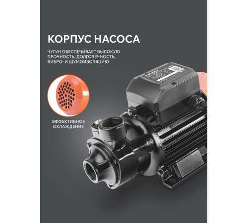 Поверхностный насос Patriot QB-70