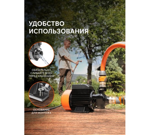 Поверхностный насос Patriot QB-70