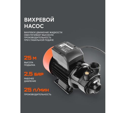 Поверхностный насос Patriot QB-60