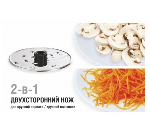 Кухонный комбайн Normann AFP-949