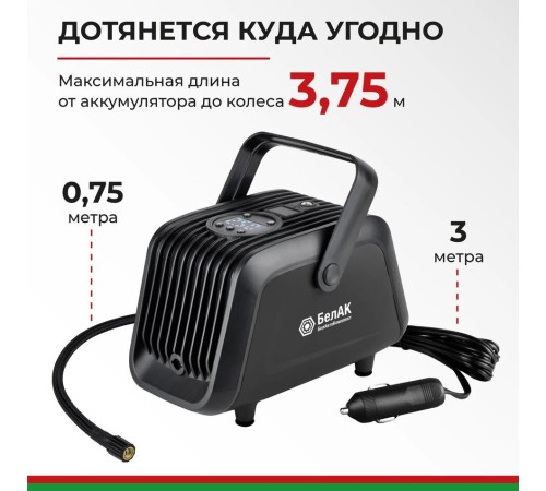Компрессор автомобильный БЕЛАК ТУРИСТ-45Ц