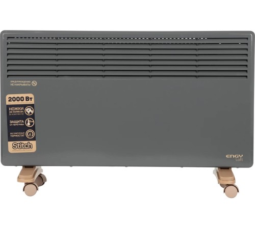 Конвектор ENGY EN-2000 Loft