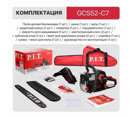Бензопила PIT GCS52-C7