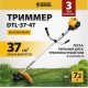 Триммер бензиновый Denzel DTL-37-4T