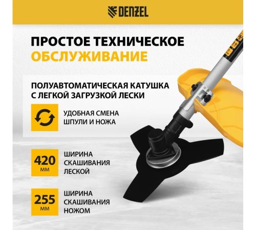 Триммер бензиновый Denzel DTL-37-4T