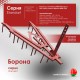 Борона для мотоблока универсальная ЦЕЛИНА ОП-1478.000